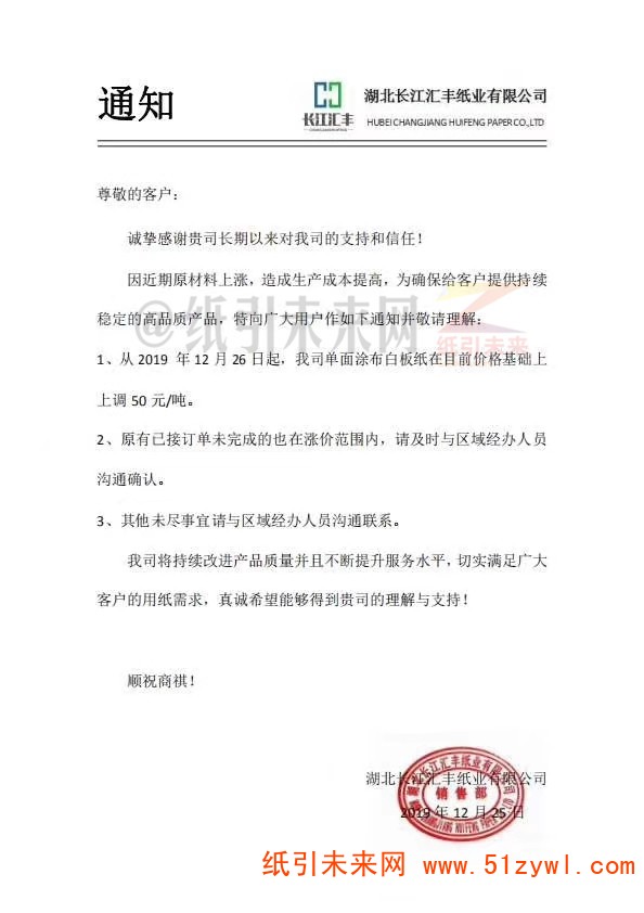 微信圖片_20191225173006