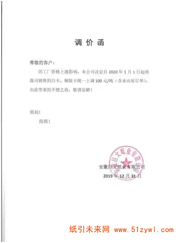 微信圖片_20200102095412