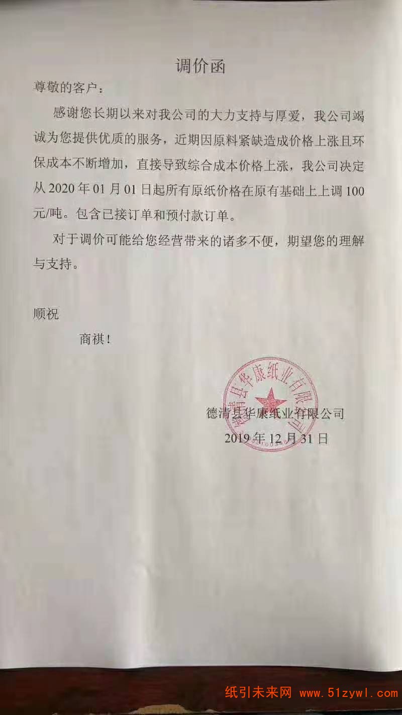 微信圖片_20200102095420