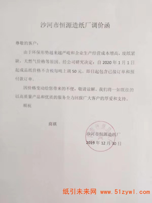 微信圖片_20200102095718