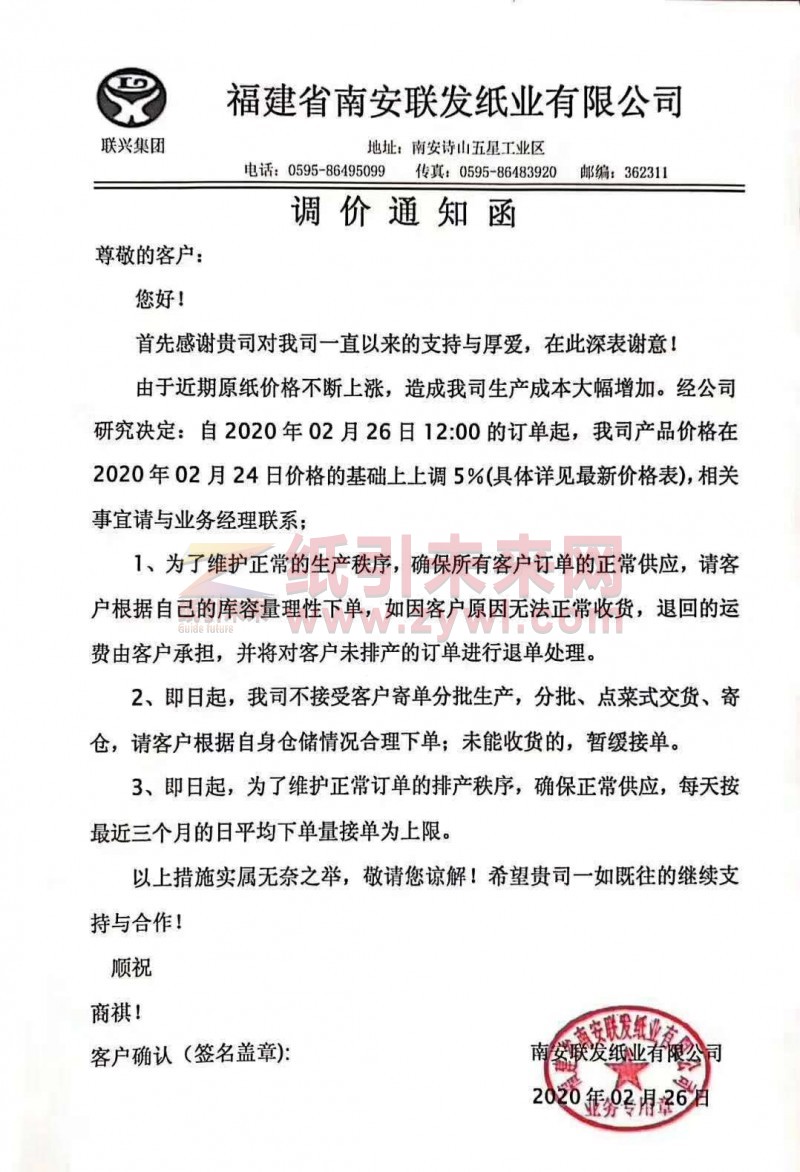 微信圖片_20200226140722
