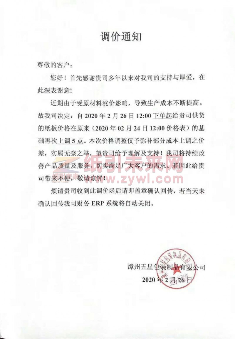 微信圖片_20200226140733