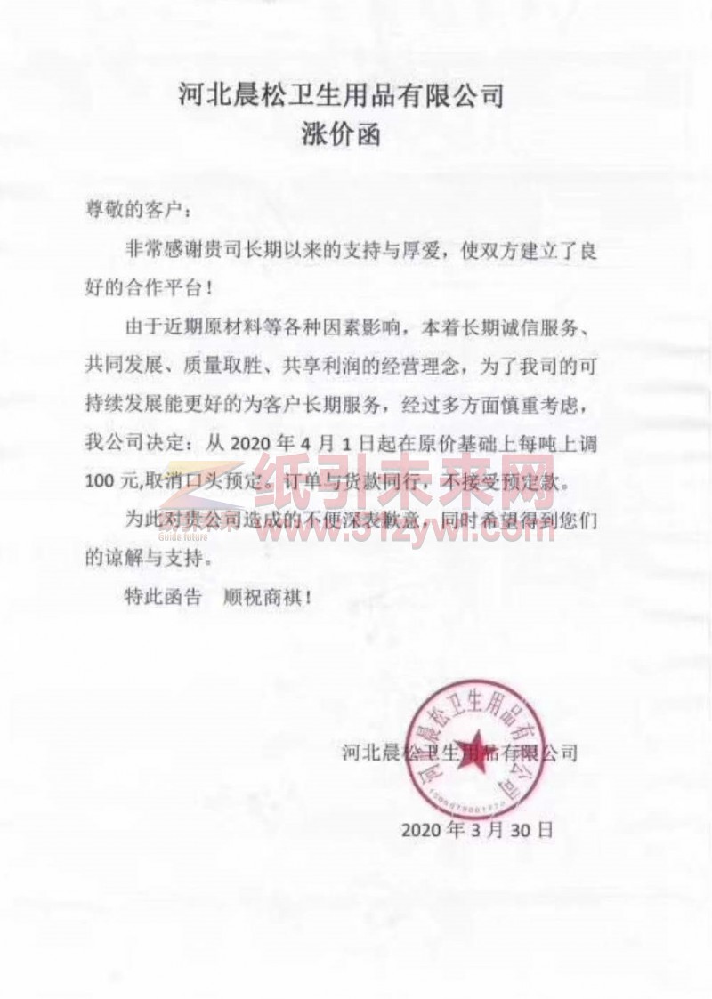 微信圖片_20200331182019