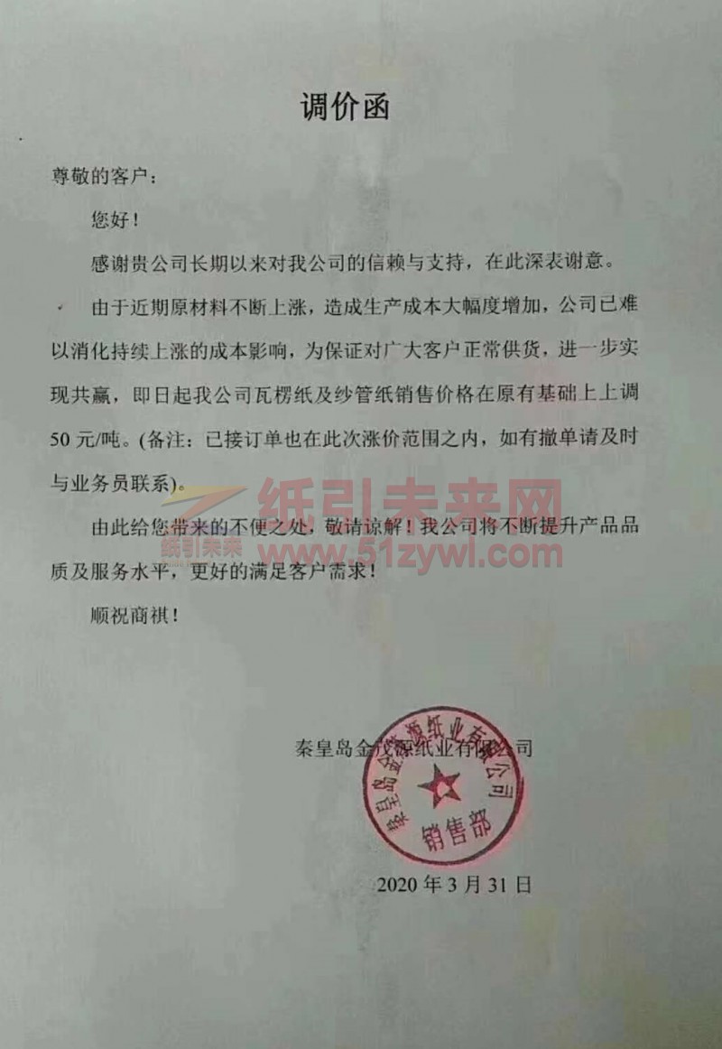微信圖片_20200331181950