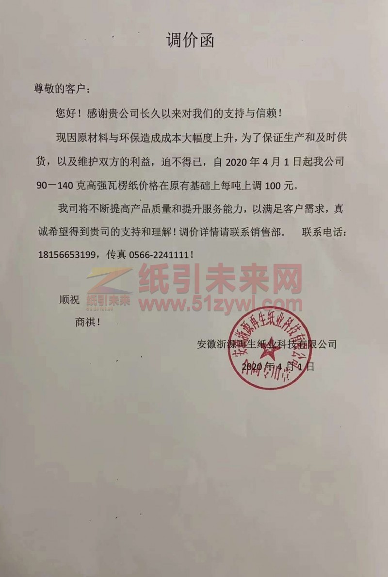 微信圖片_20200401114945