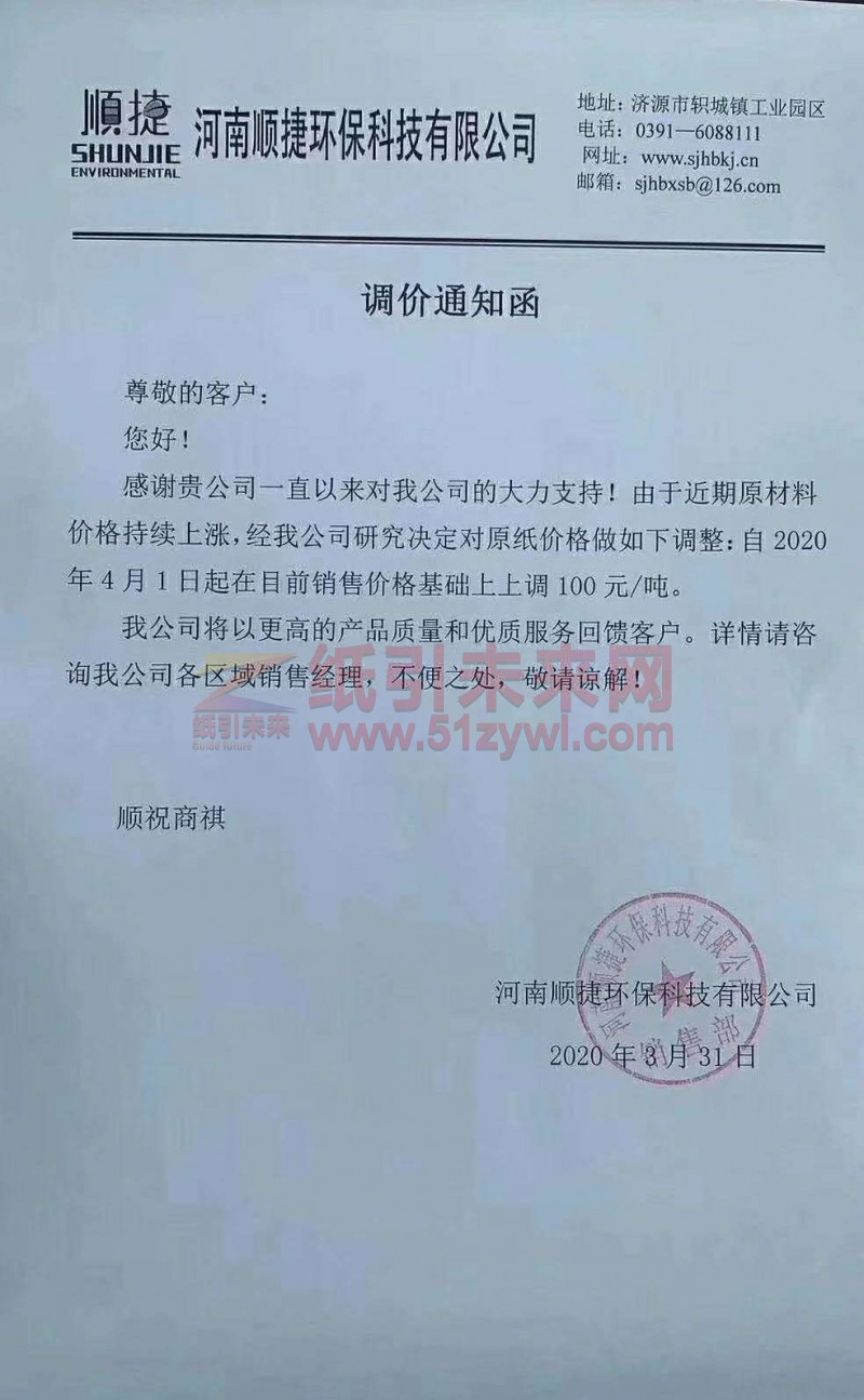 微信圖片_20200401114956