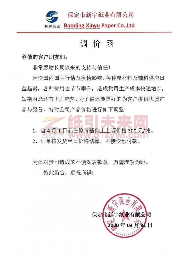 微信圖片_20200402140907