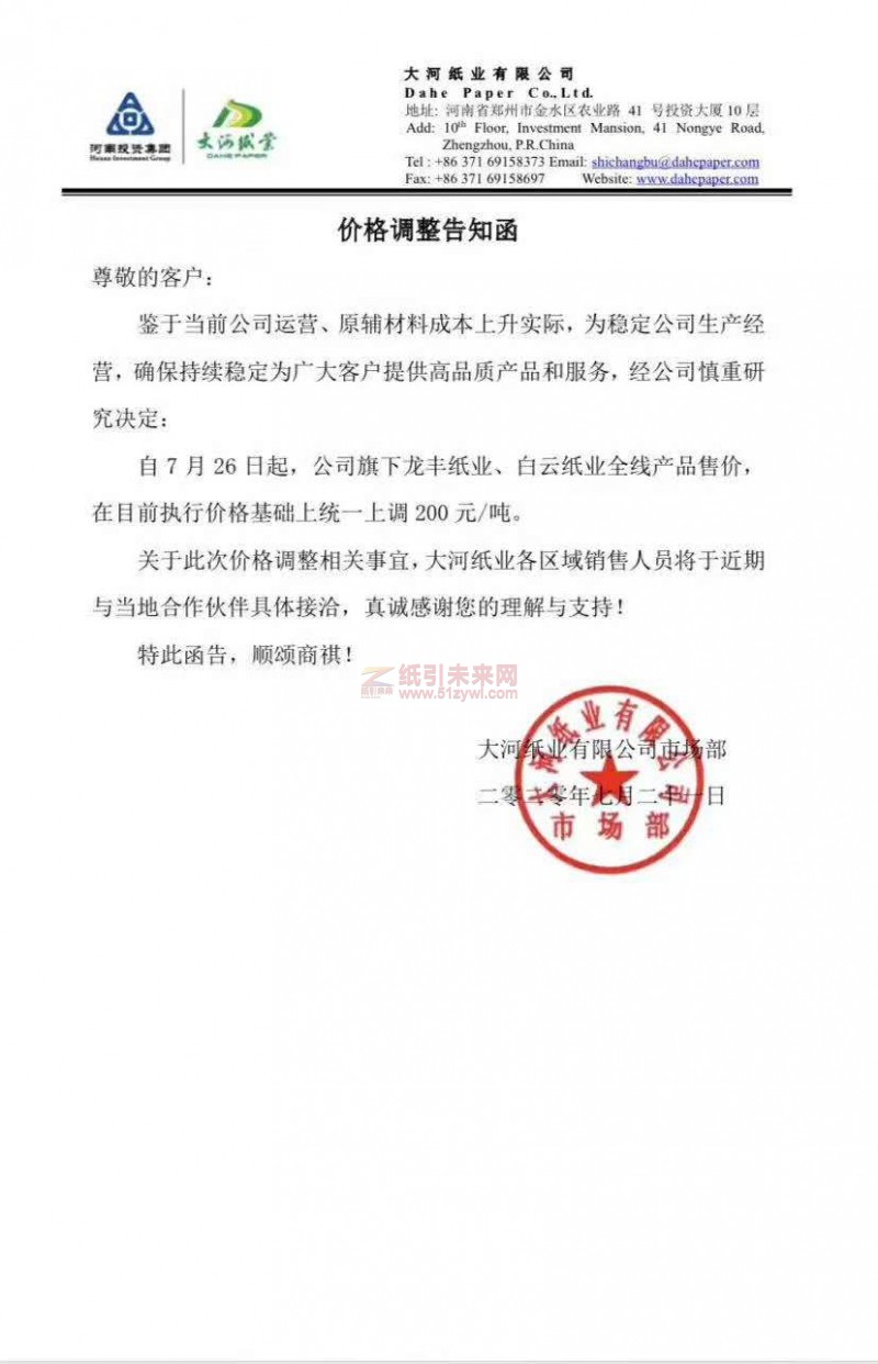 微信圖片_20200721172840