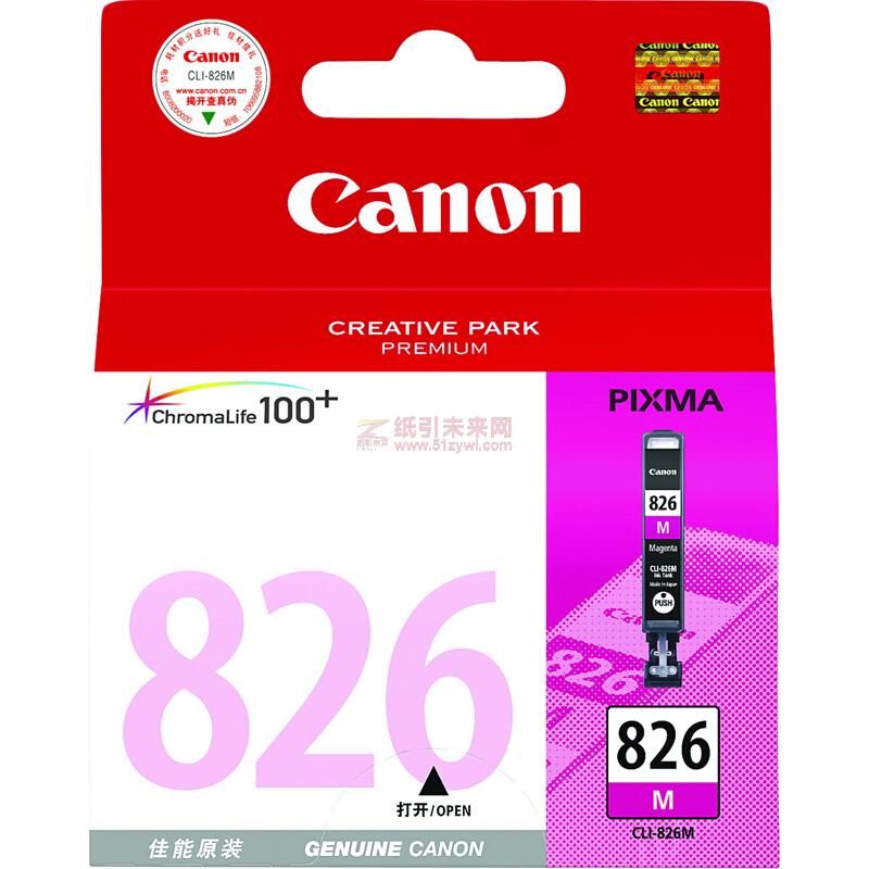 佳能（Canon）CLI-826M 紅色墨盒（適用MX898、MG6280、iP4980、iX6580）