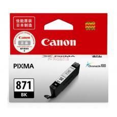 Canon CLI-871 BK 黑色墨盒(適用MG7780、TS9080、TS8080、TS6080）