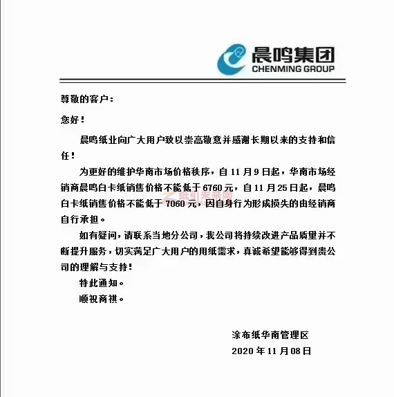 微信圖片_202011131910264