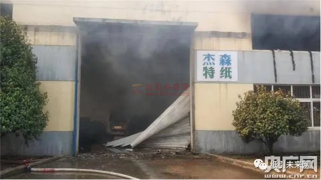 紙業(yè)倉(cāng)庫(kù)起火