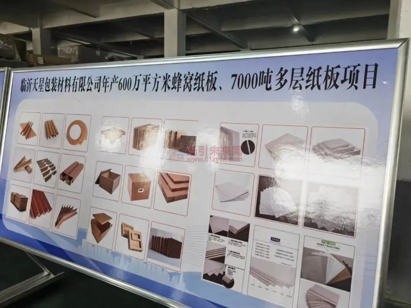 山東臨沂一紙板項(xiàng)目總投資8600萬(wàn)，預(yù)計(jì)年底全部達(dá)產(chǎn)3