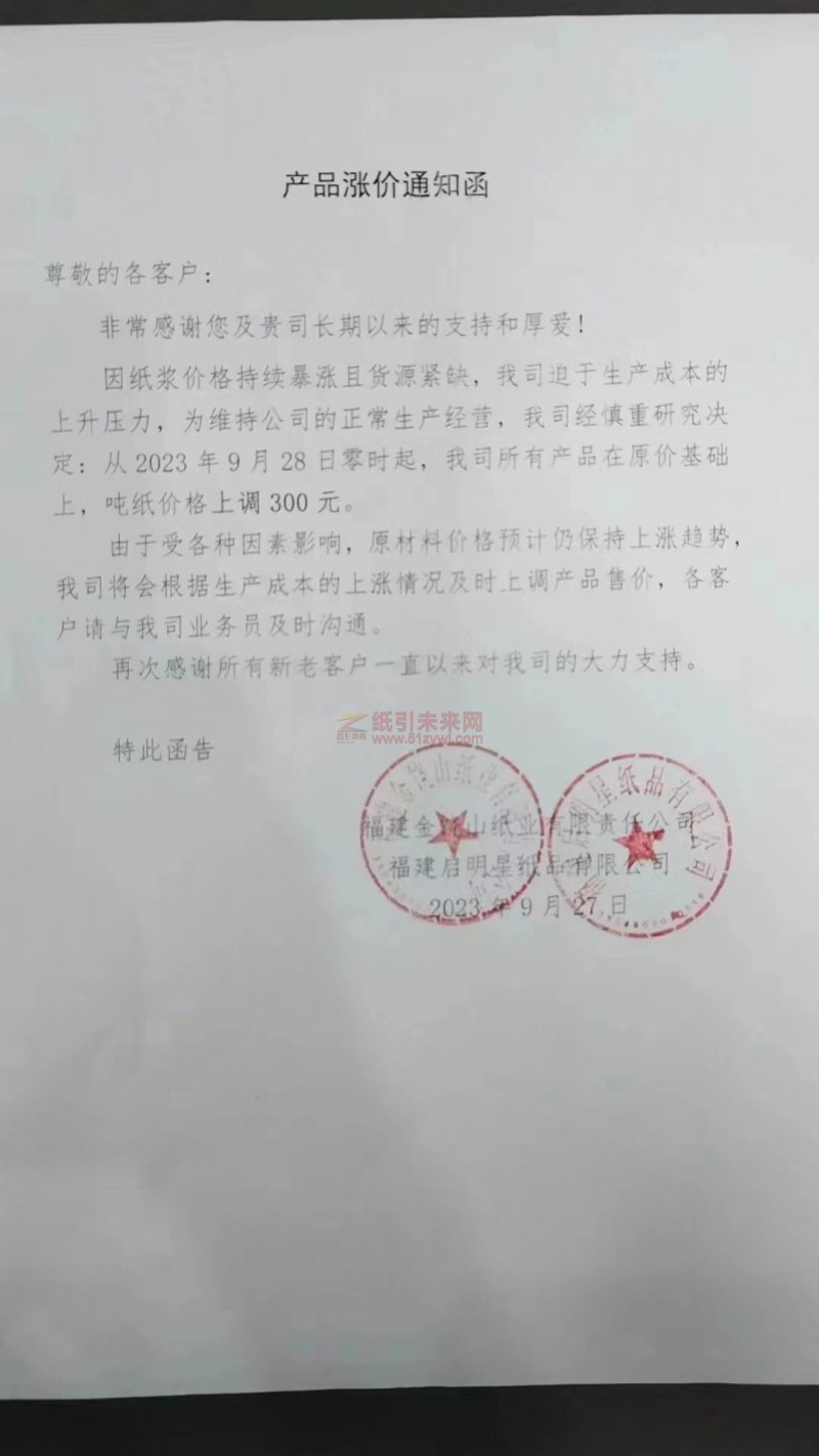 漲價(jià)函又來(lái)了，都是原材料惹的禍？