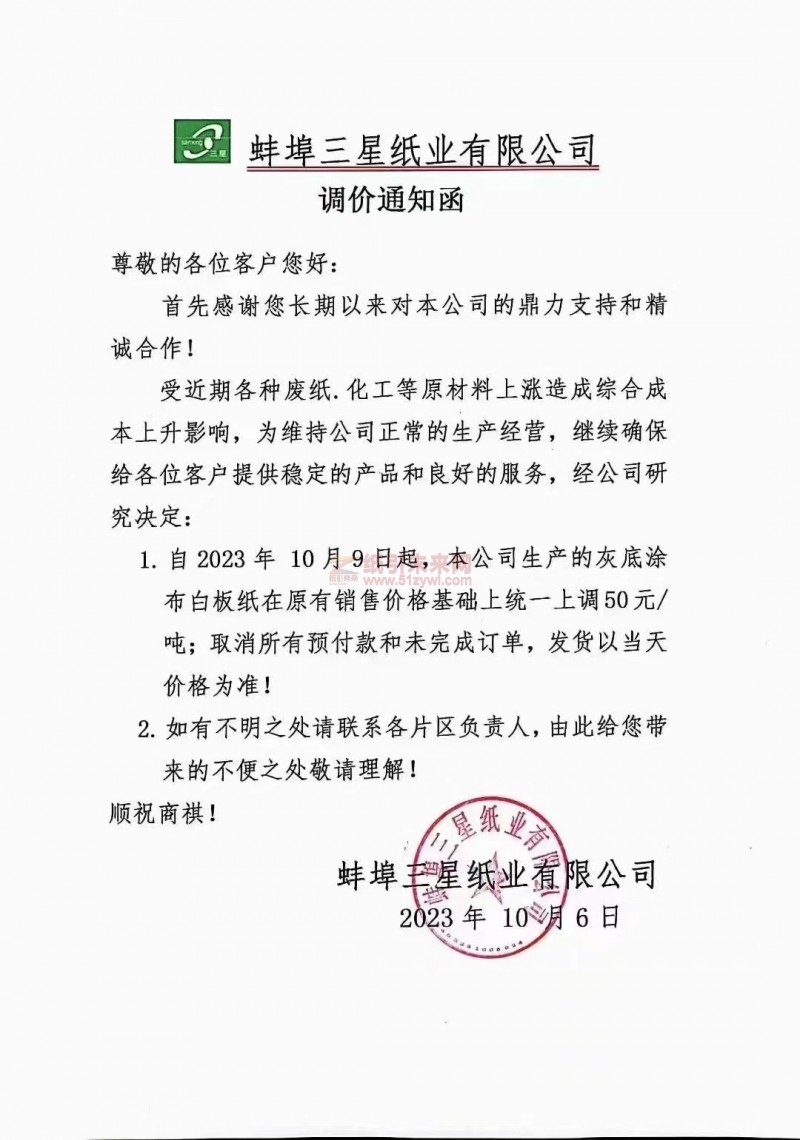 漲價(jià)函又來(lái)了，都是原材料惹的禍？