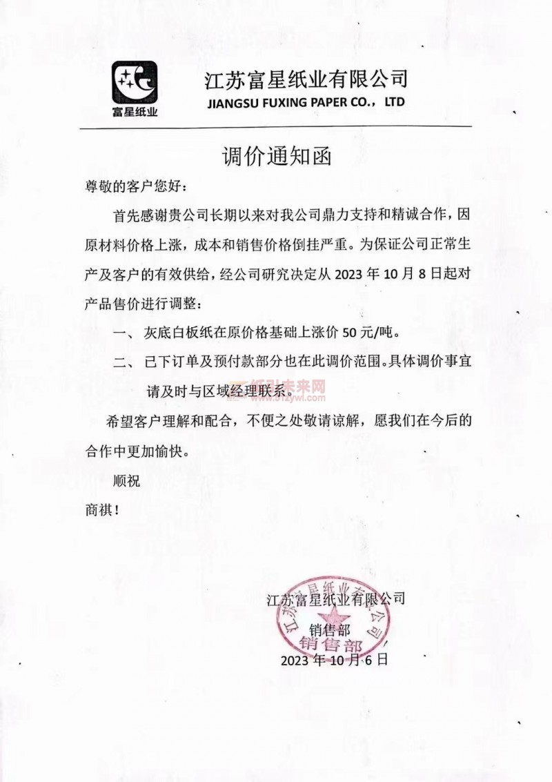 漲價(jià)函又來(lái)了，都是原材料惹的禍？