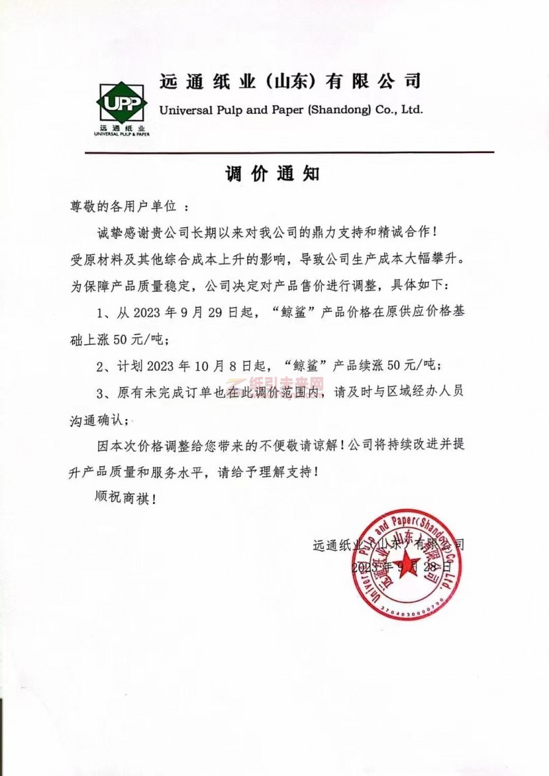 漲價(jià)函又來(lái)了，都是原材料惹的禍？