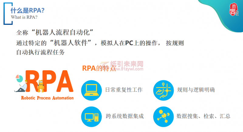 廣東天舜發(fā)布“天舜AI”數(shù)字員工 RPA+AI