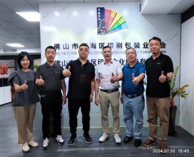 全面助力，共襄盛舉！廣東地區(qū)包裝/印刷行業(yè)協(xié)會(huì)全力組團(tuán)觀展“2024中國(guó)國(guó)際瓦楞節(jié)&中國(guó)國(guó)際彩盒節(jié)”